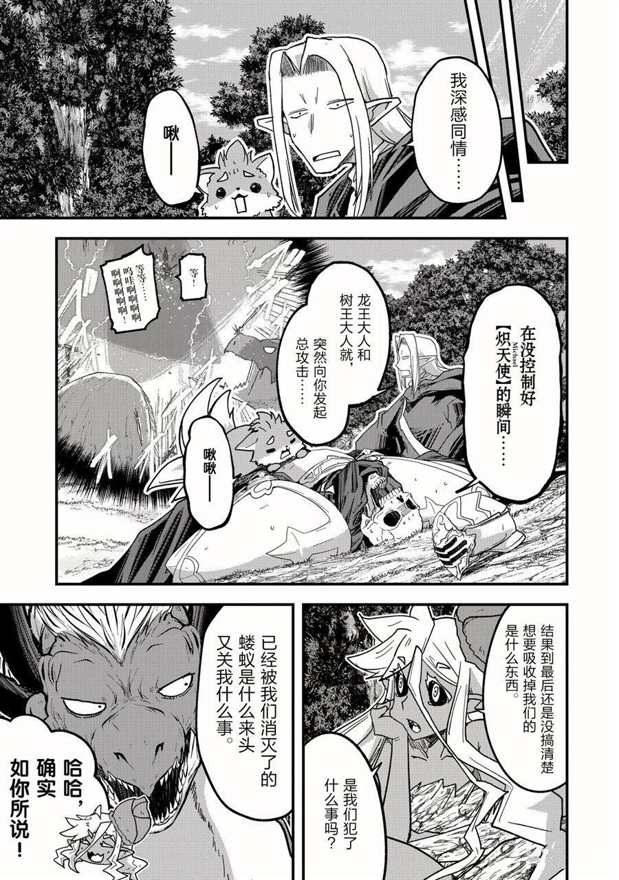 第47话 试看版