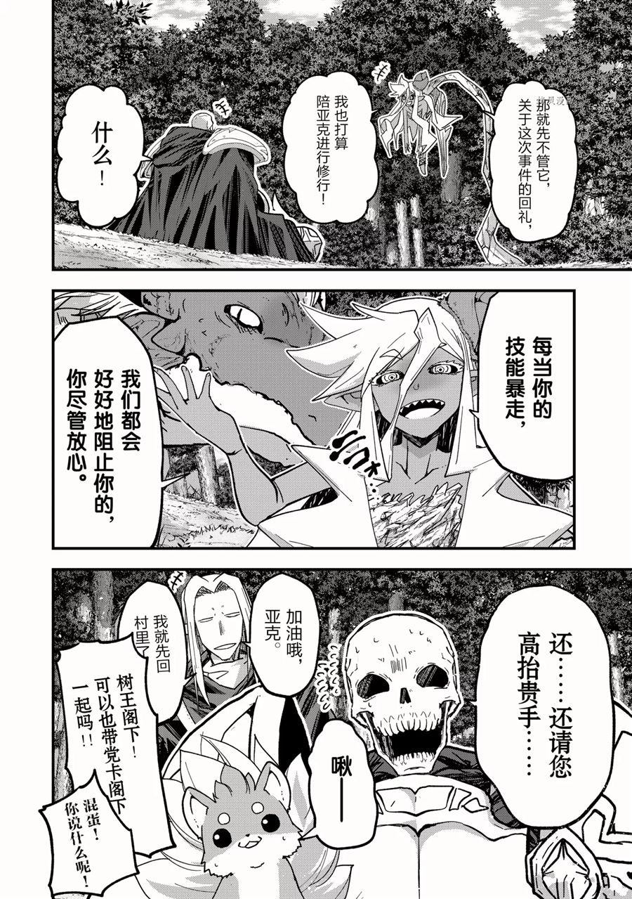 第47话 试看版
