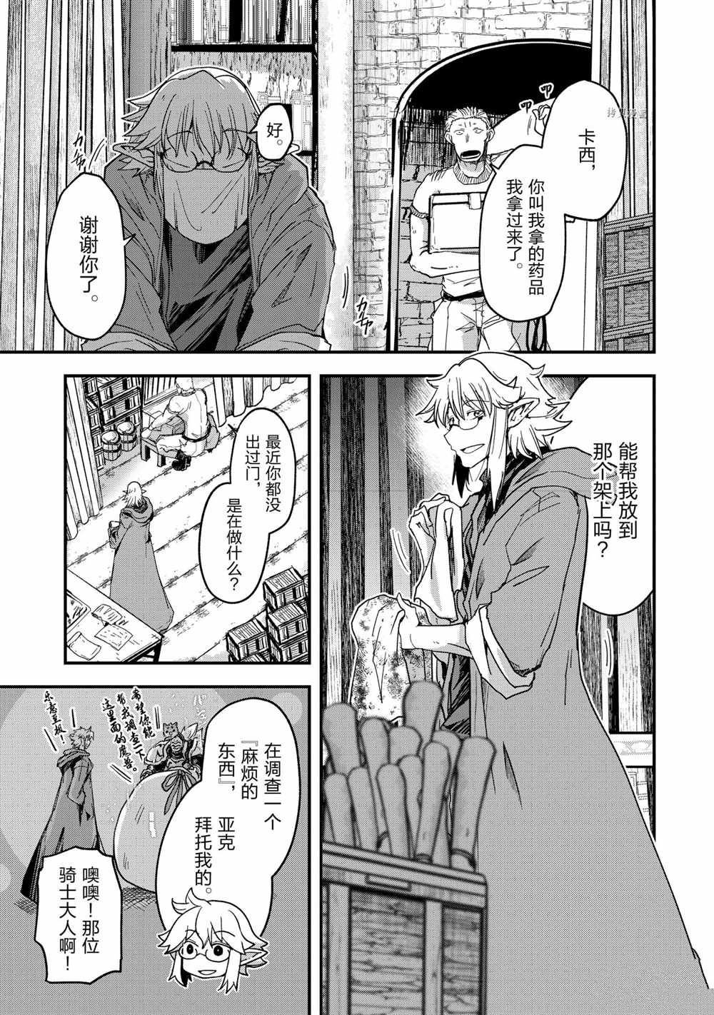 第49话