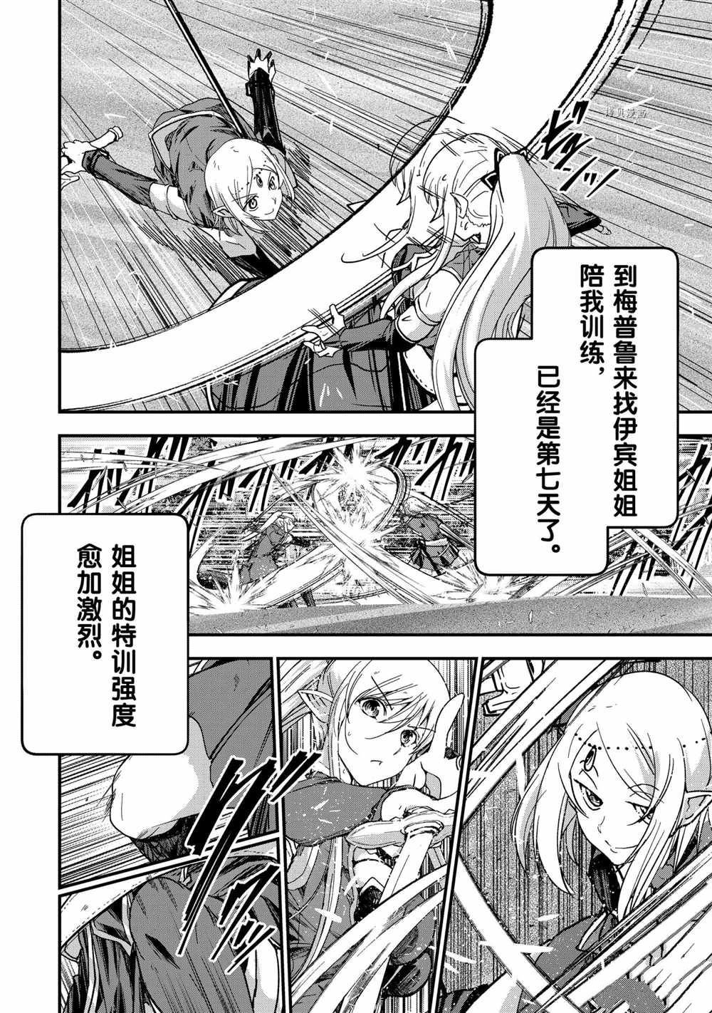 第49话
