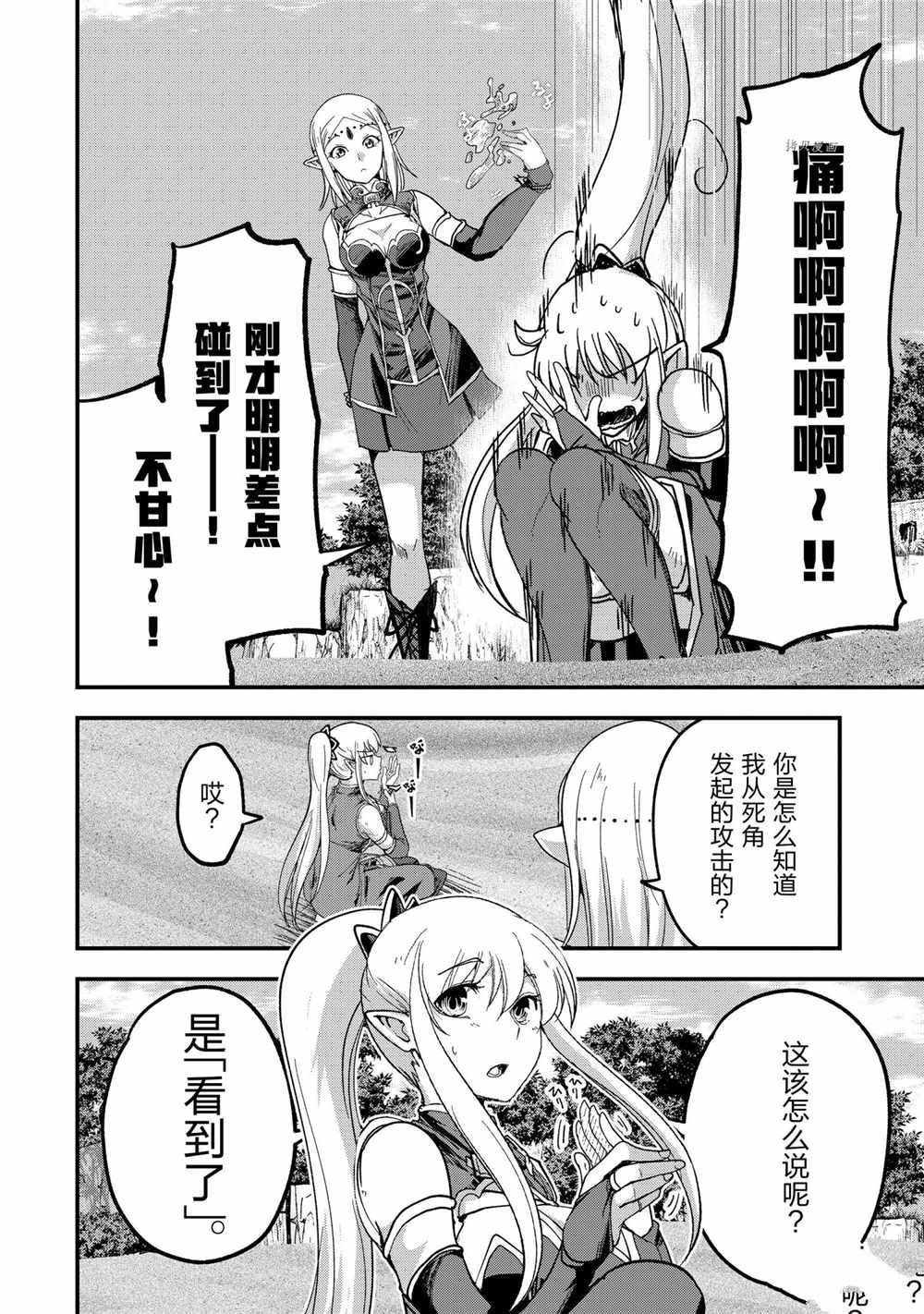 第49话