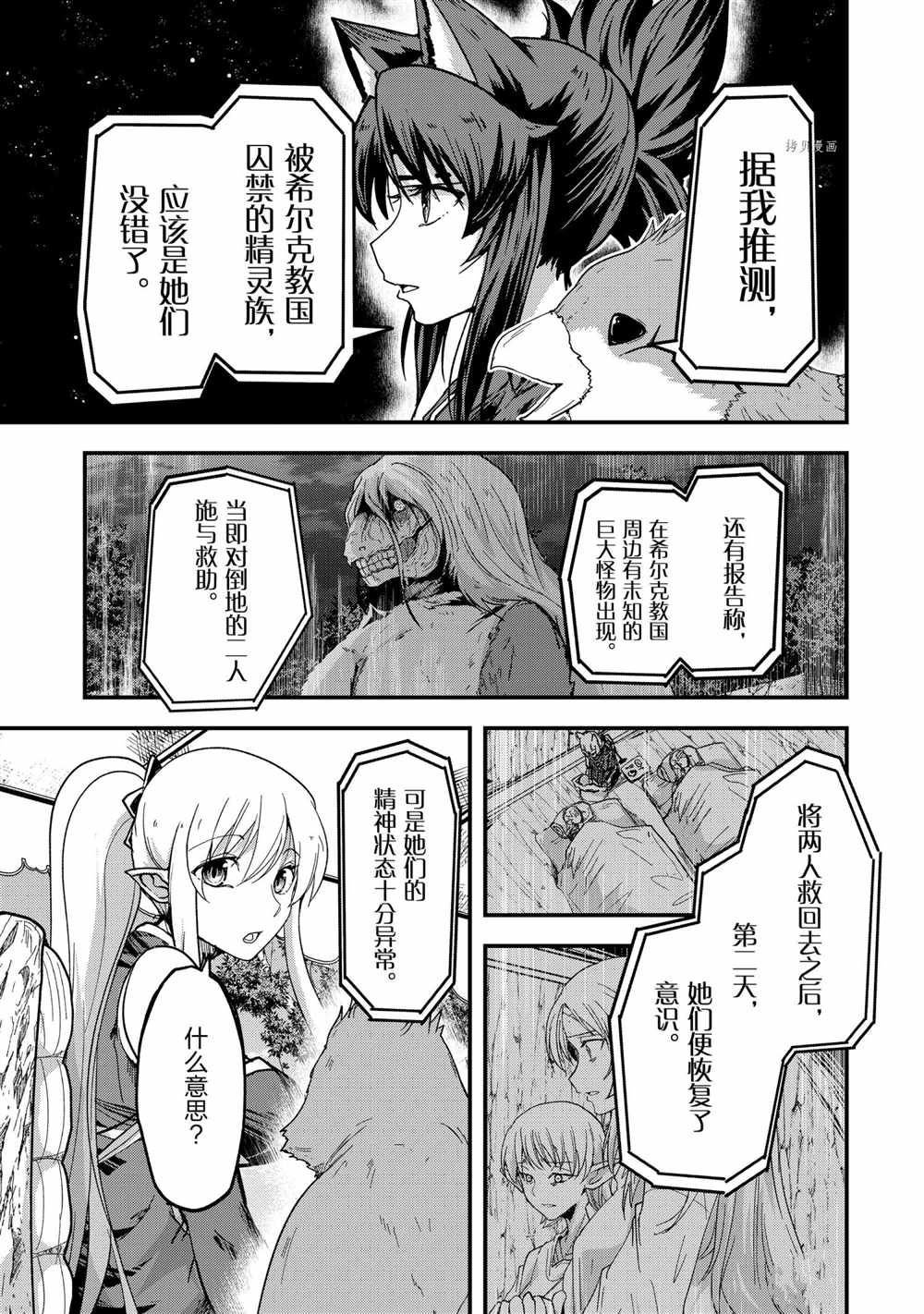 第49话