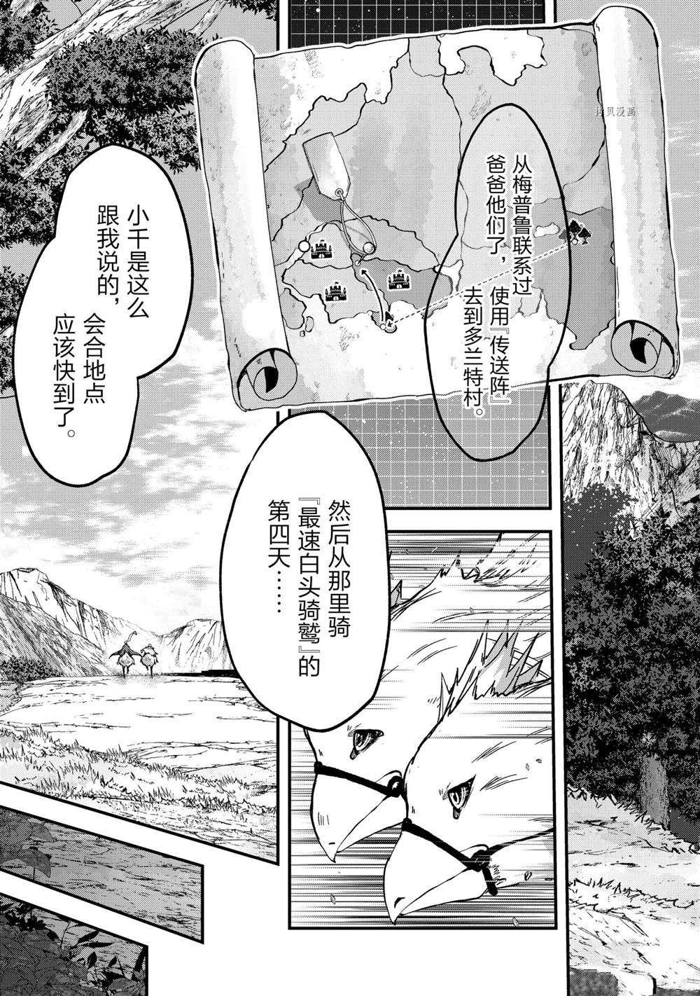 第50话 试看版