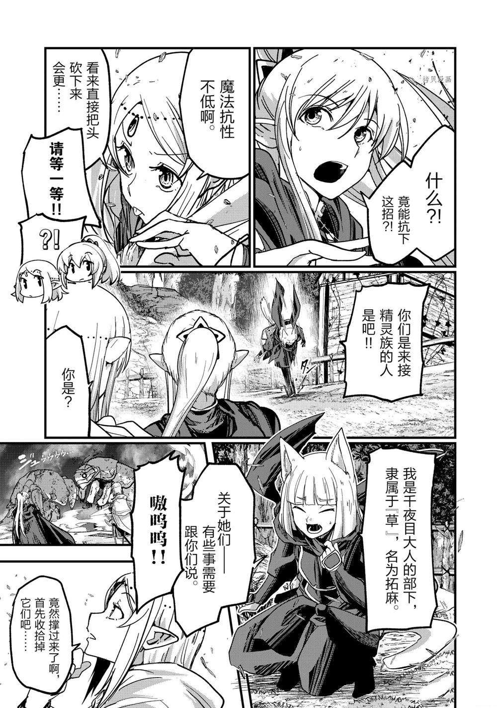 第50话 试看版