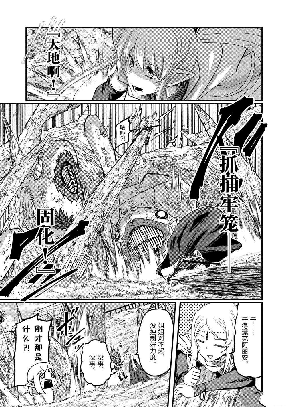 第50话 试看版
