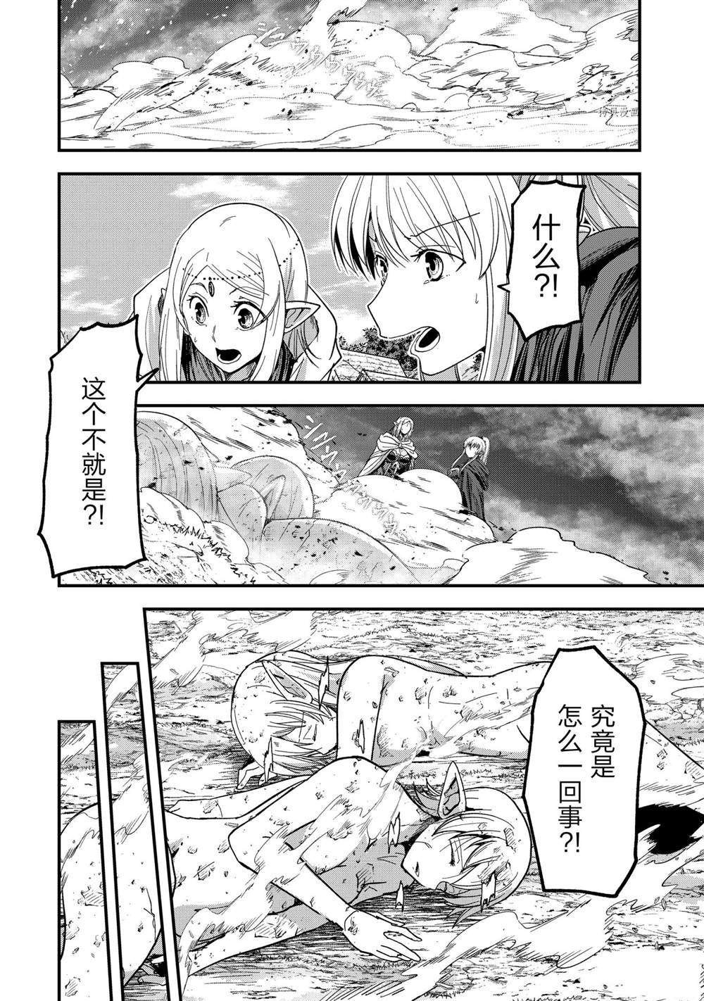 第50话 试看版