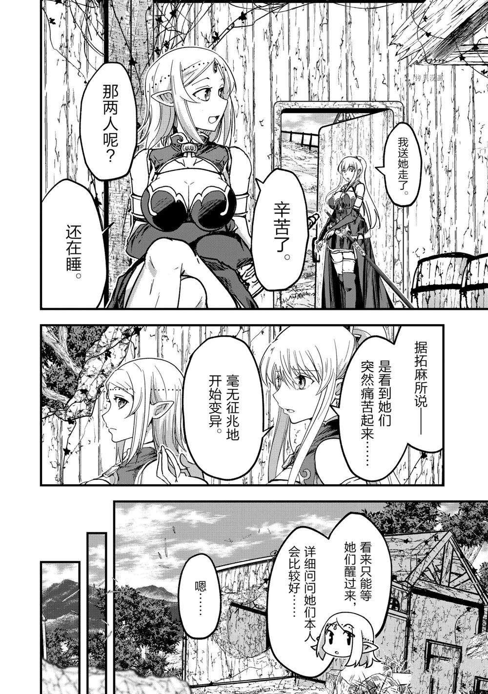第50话 试看版