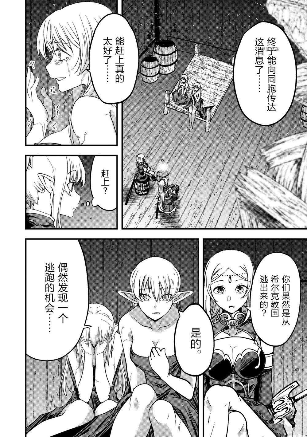 第50话 试看版