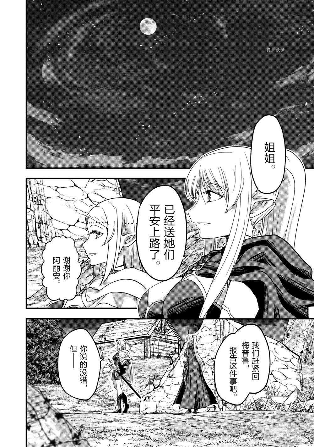 第50话 试看版