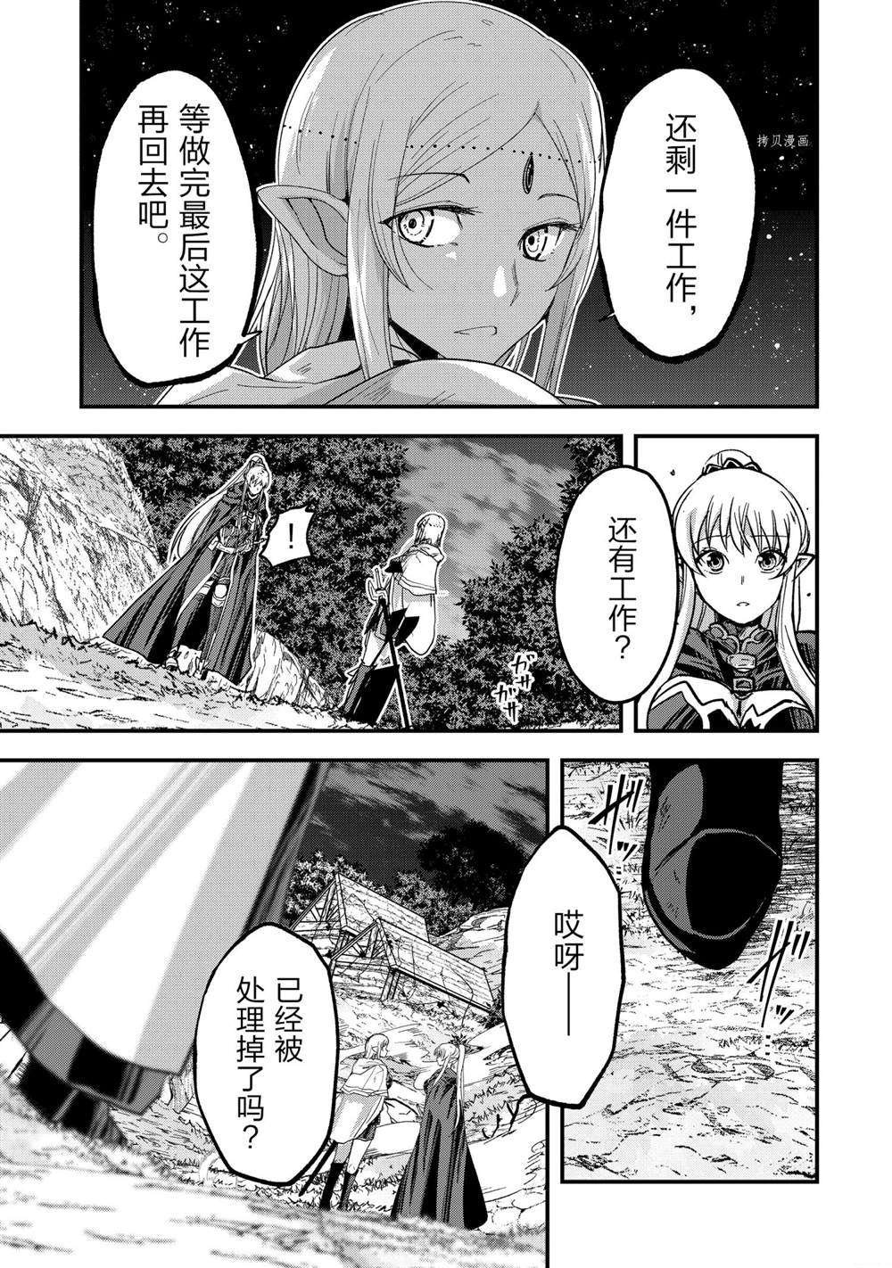 第50话 试看版