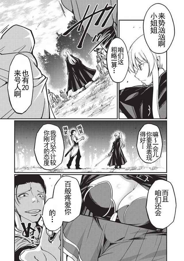 第5话