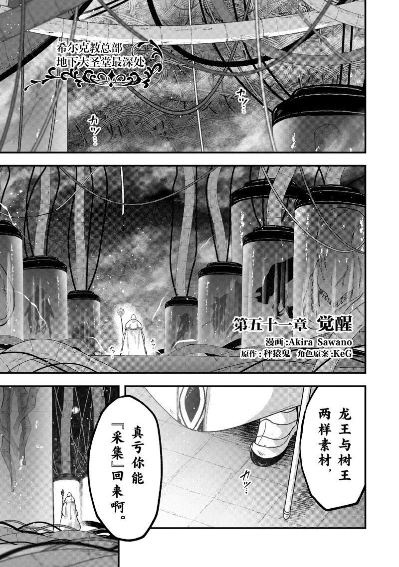 第51话 试看版