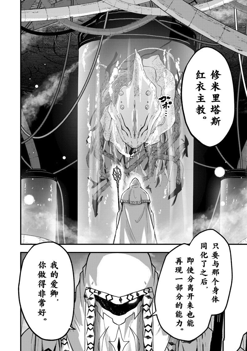 第51话 试看版