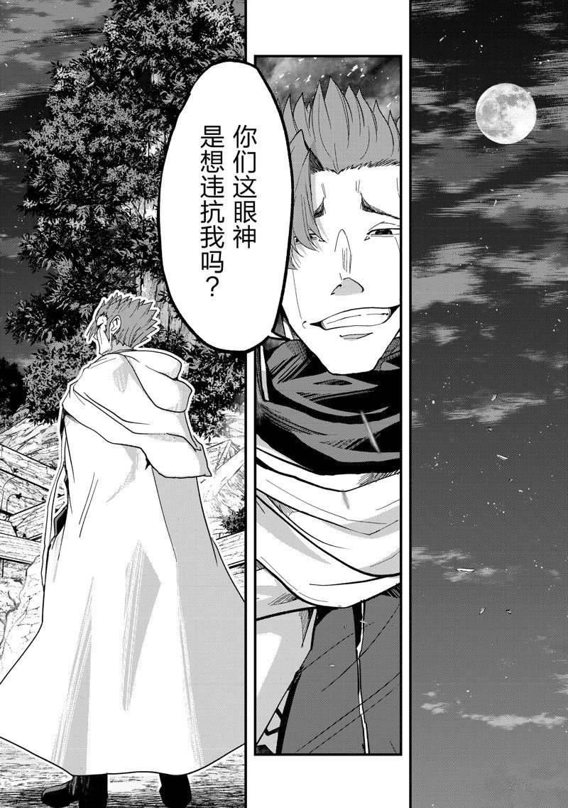 第51话 试看版