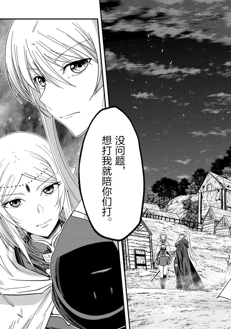 第51话 试看版