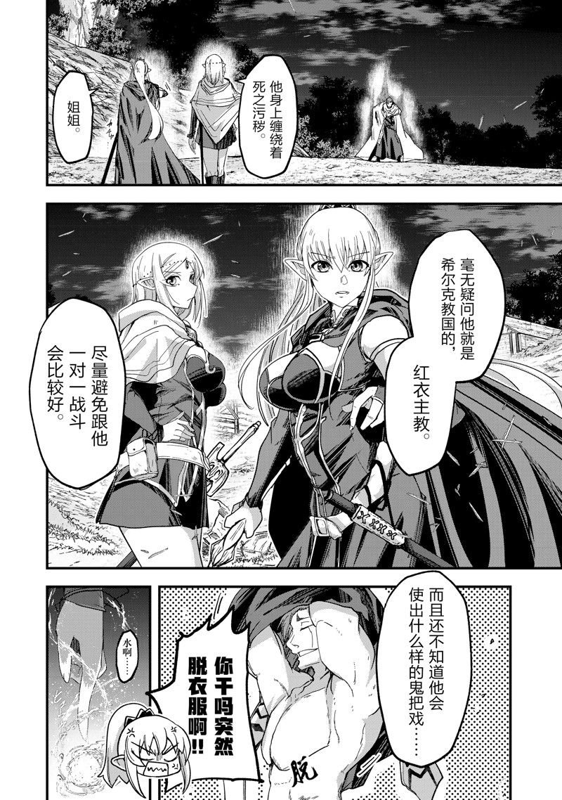 第51话 试看版