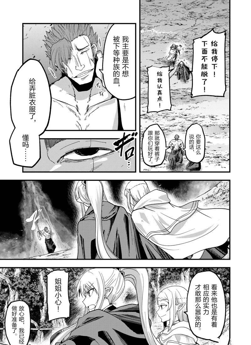 第51话 试看版
