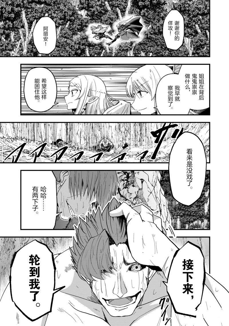 第51话 试看版