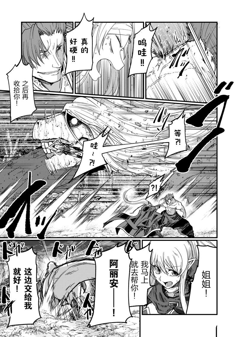 第51话 试看版