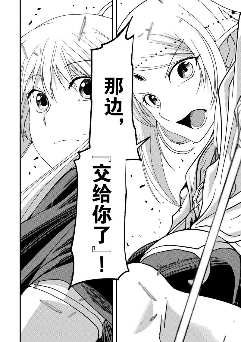 第51话 试看版