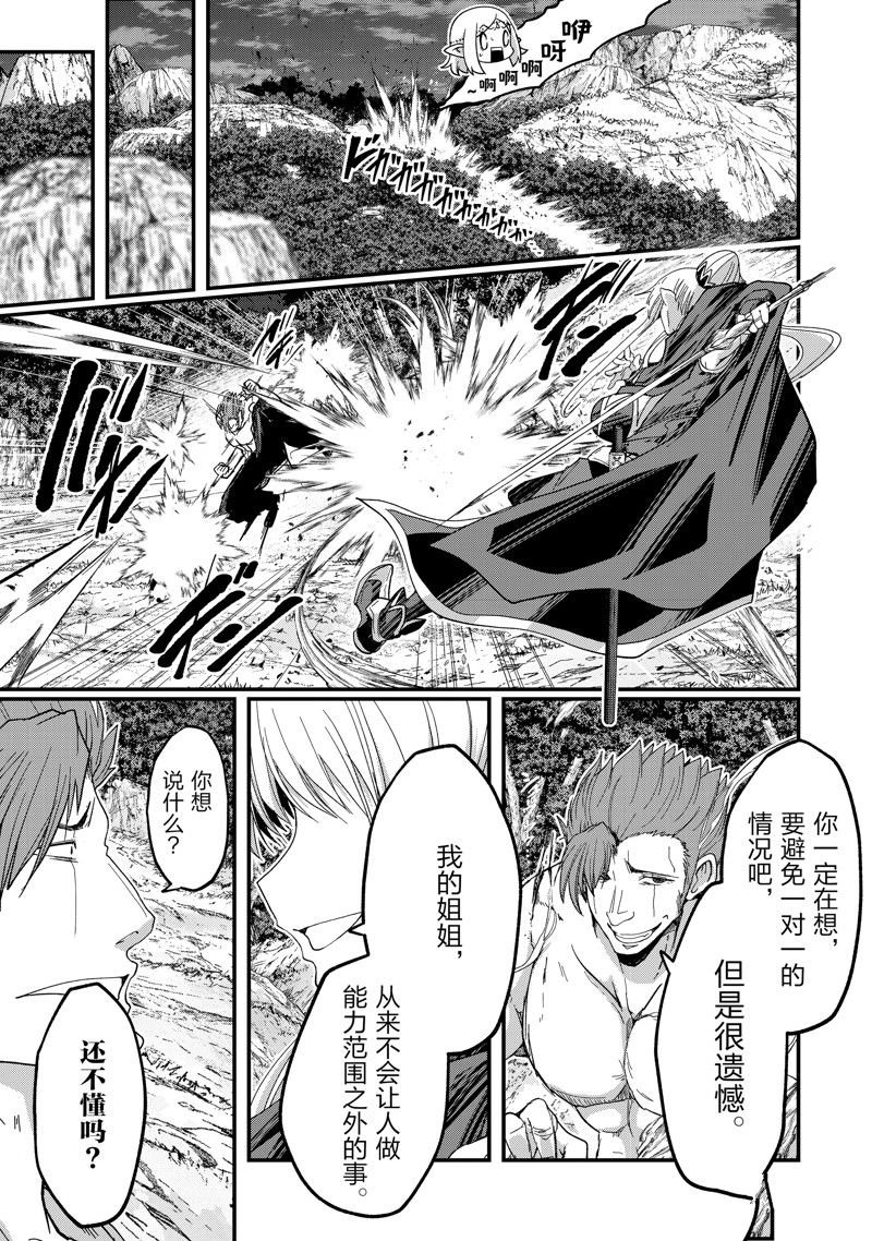 第51话 试看版