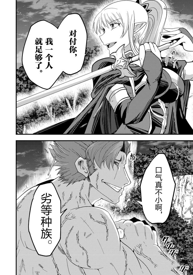 第51话 试看版
