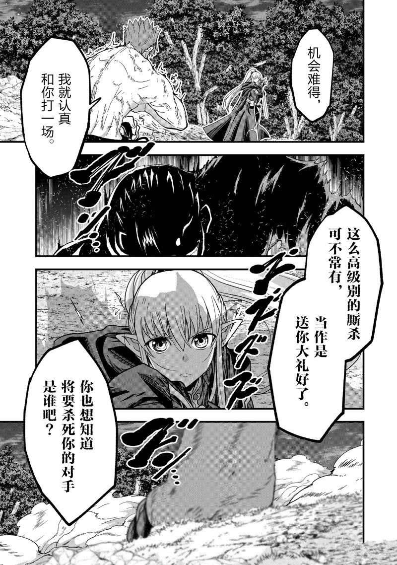 第51话 试看版