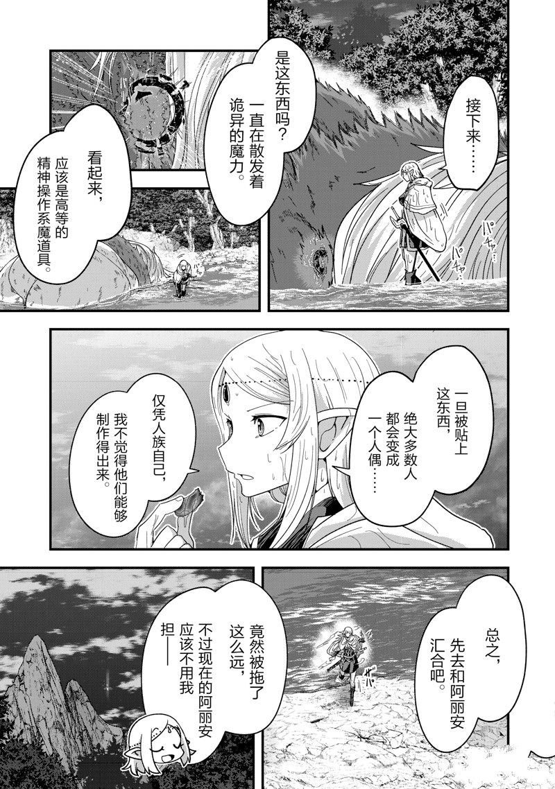 第51话 试看版