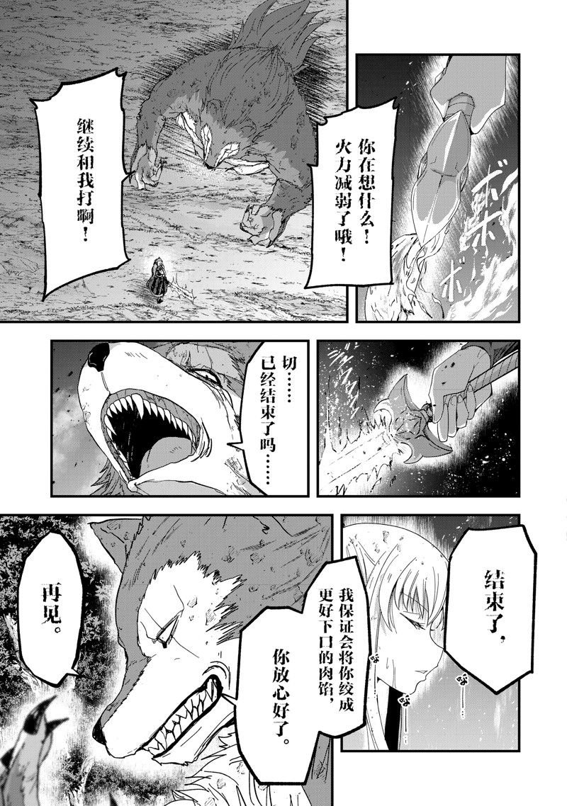 第51话 试看版
