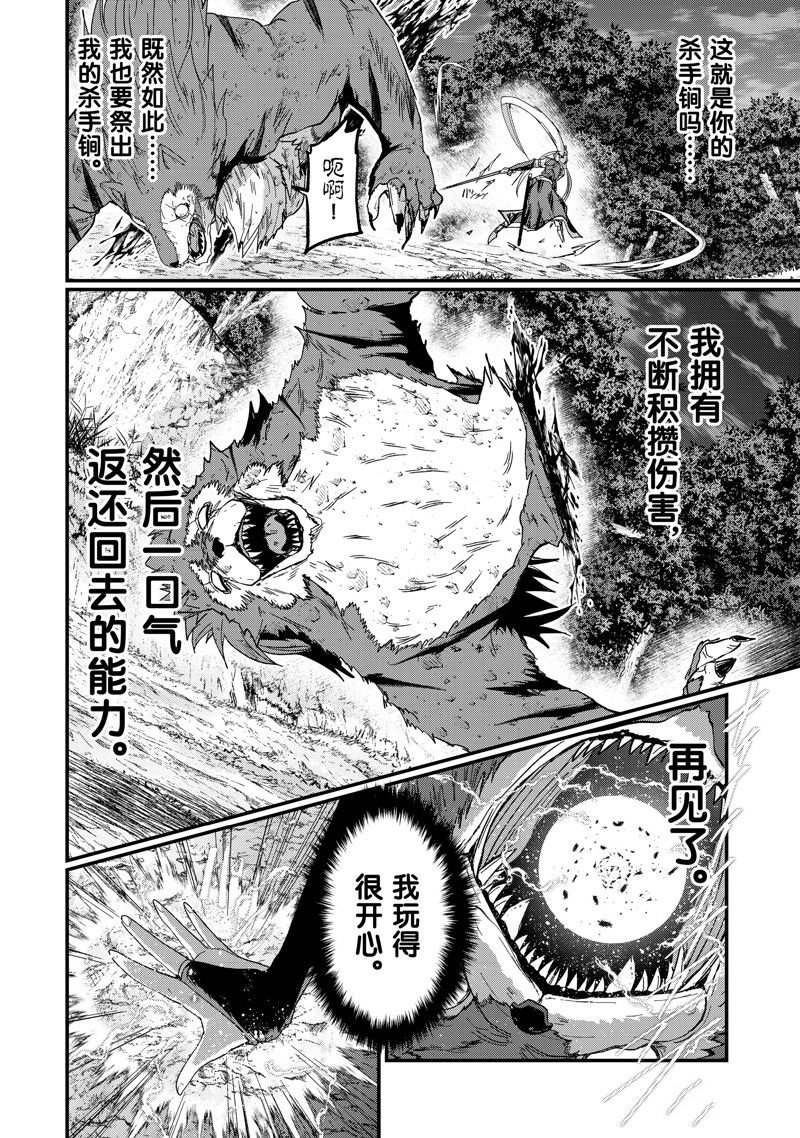 第51话 试看版
