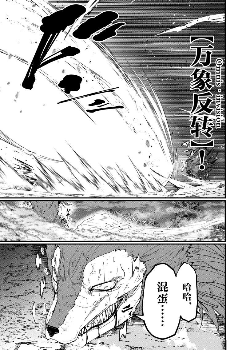 第51话 试看版