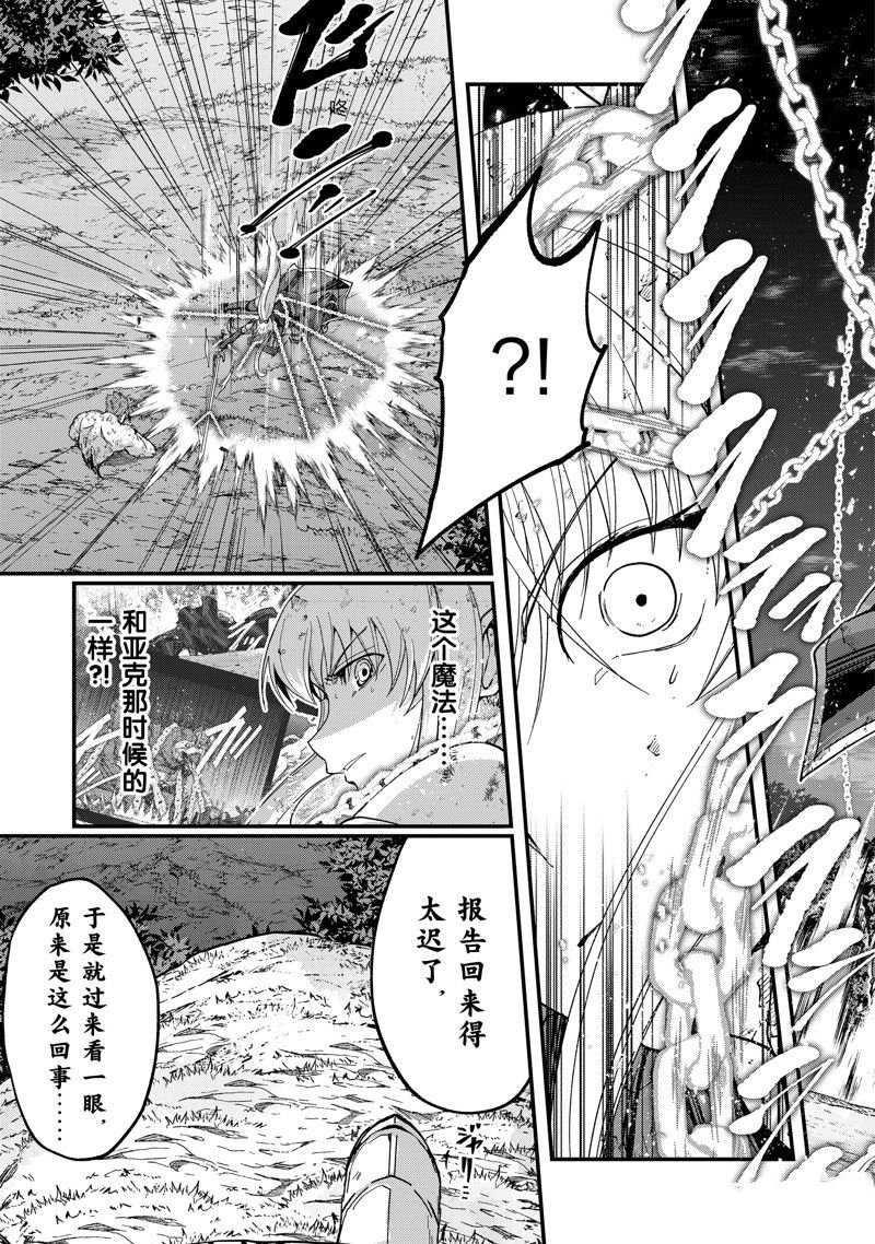 第51话 试看版