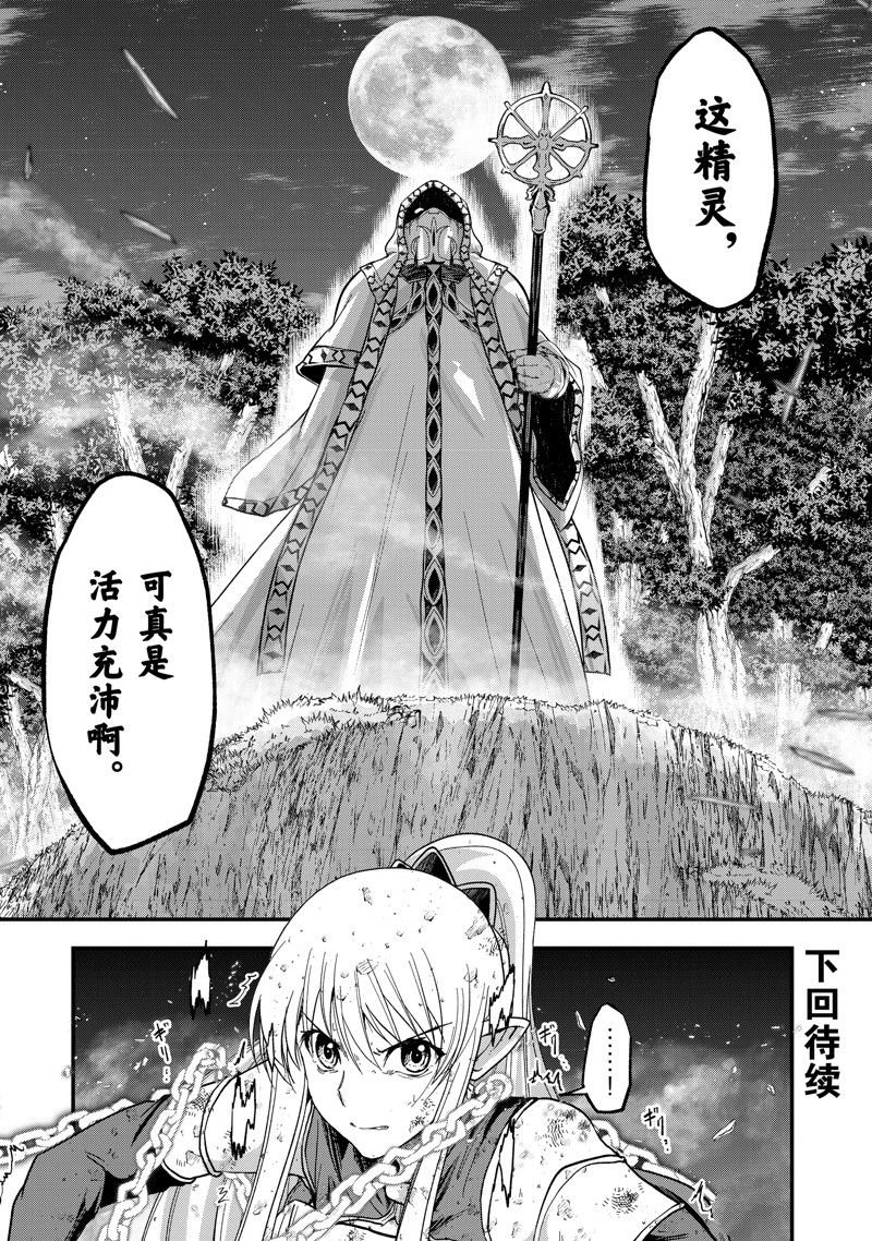 第51话 试看版