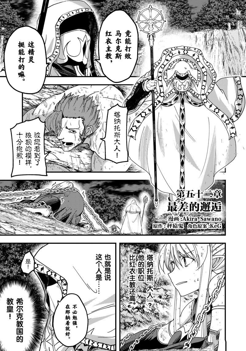第52话 试看版