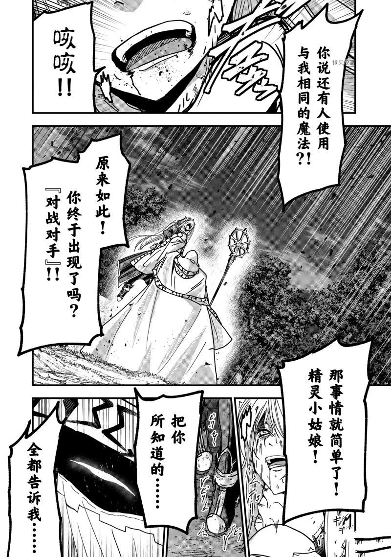 第52话 试看版