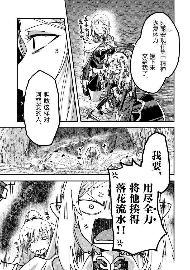 第52话 试看版