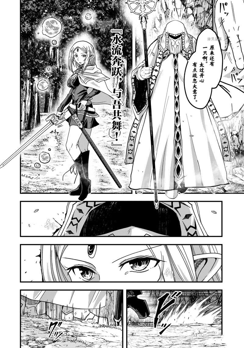 第52话 试看版