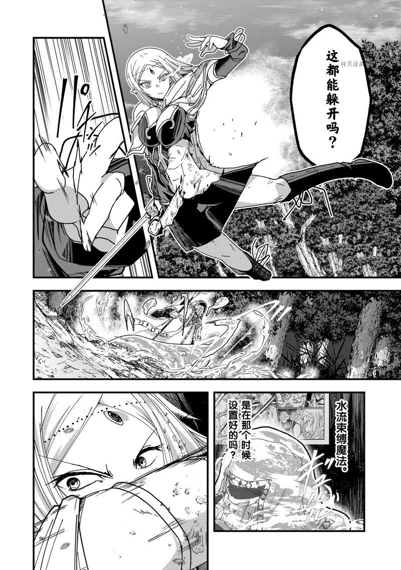 第52话 试看版