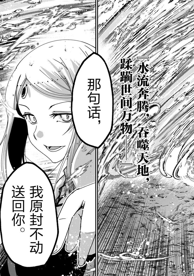第52话 试看版