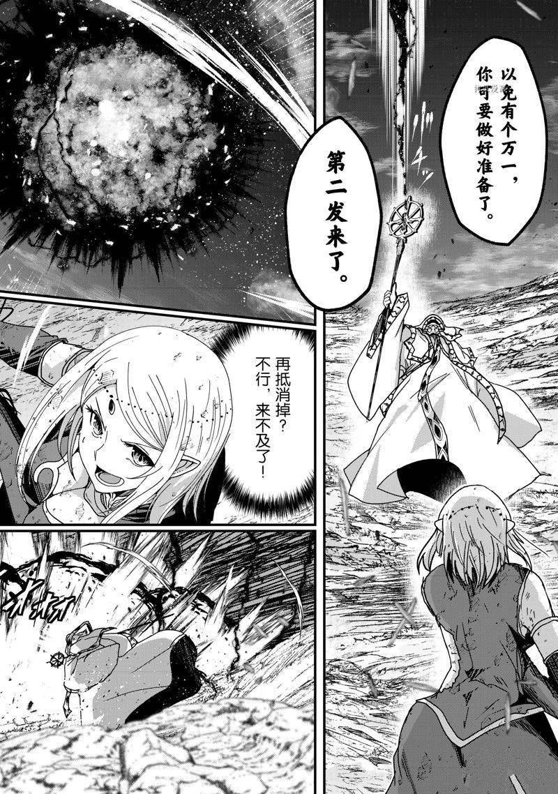 第53话 试看版