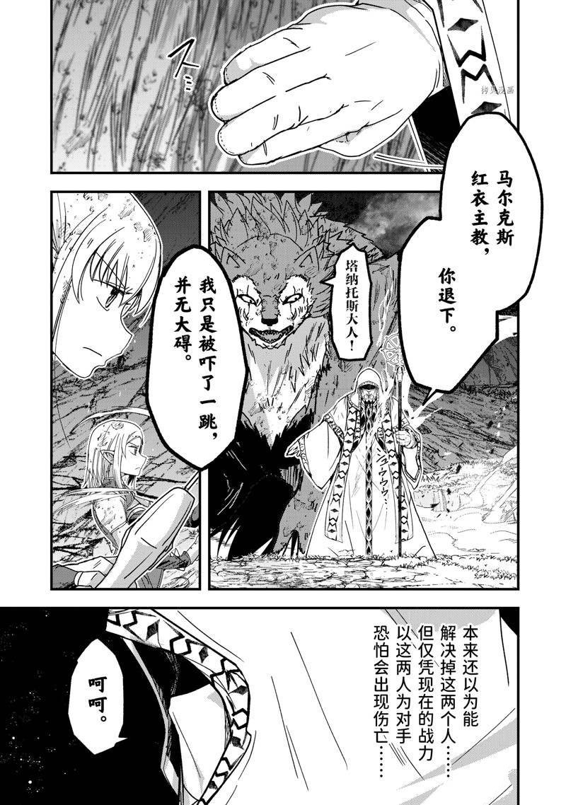 第53话 试看版