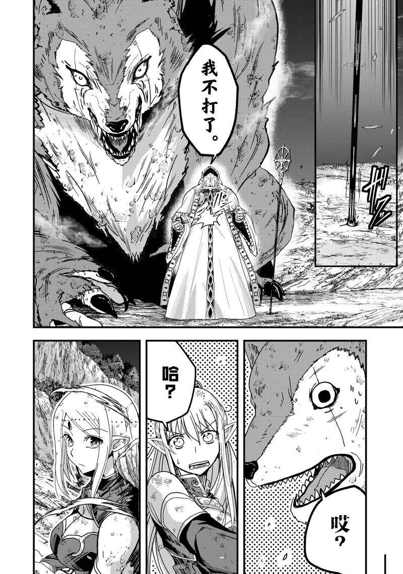 第53话 试看版