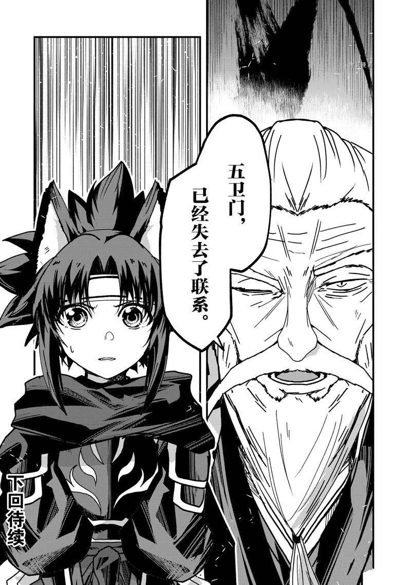 第53话 试看版