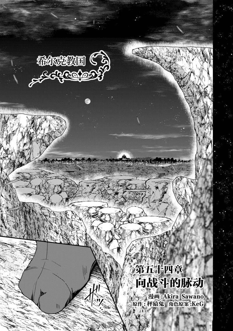 第54话 试看版