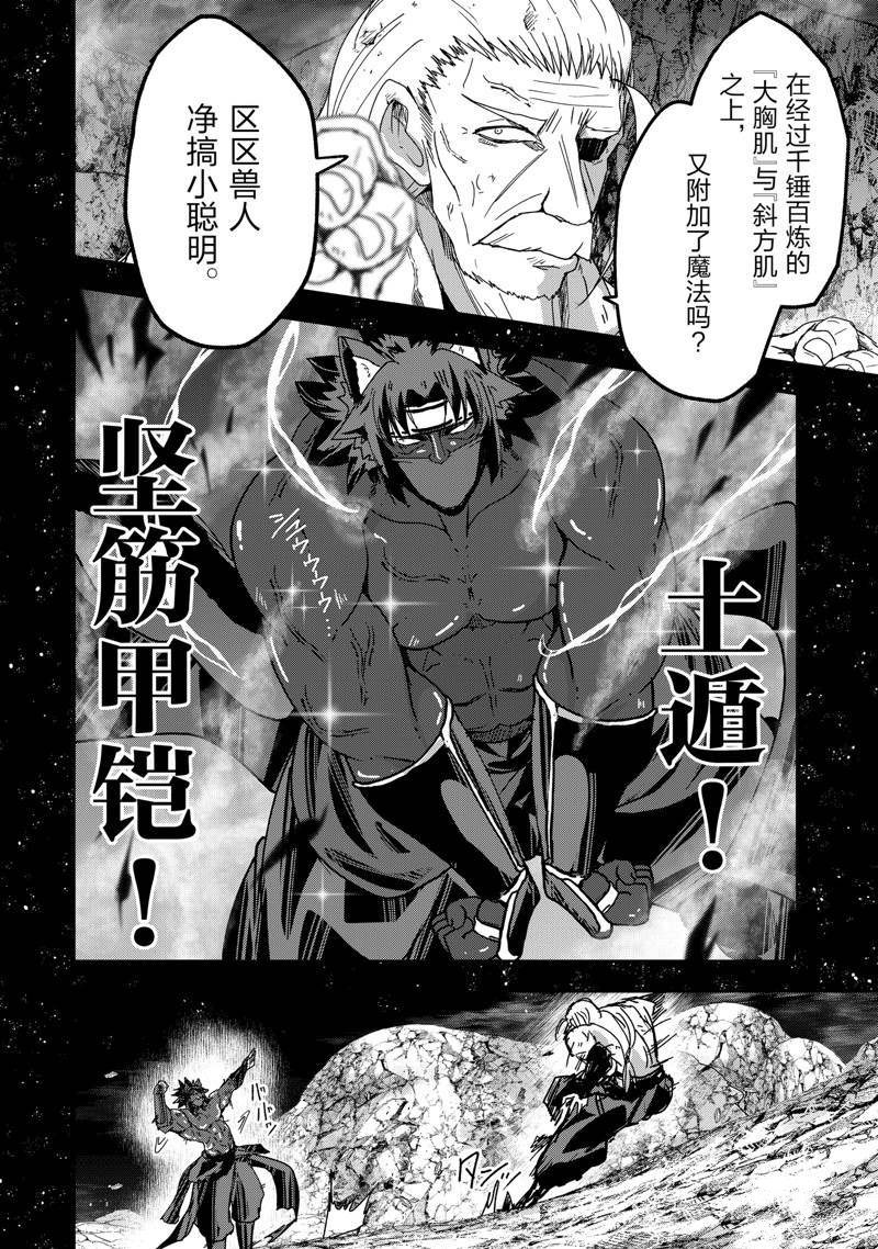 第54话 试看版