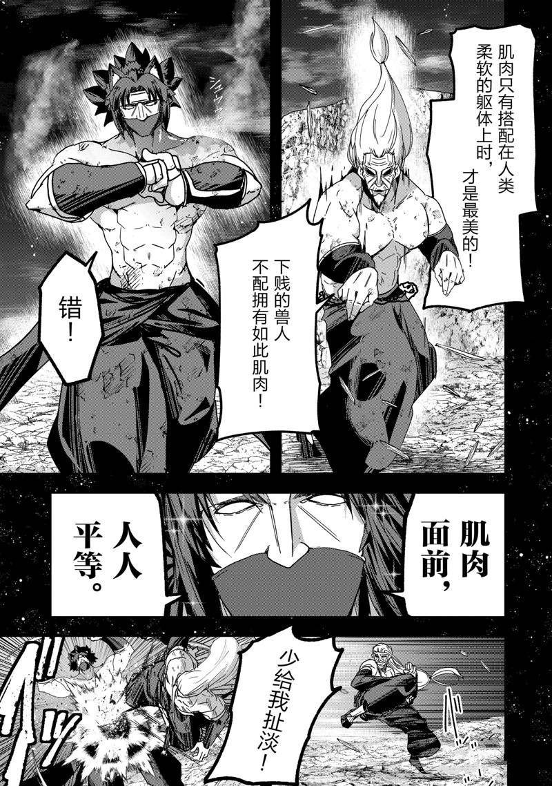 第54话 试看版