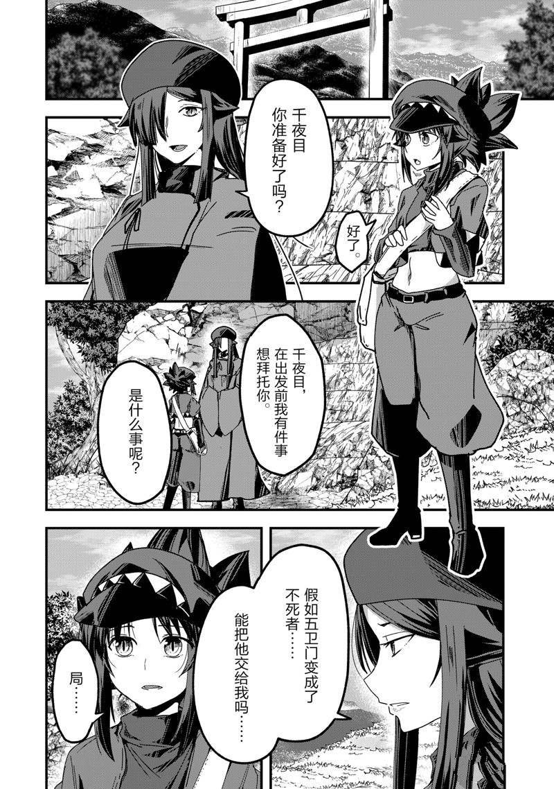 第54话 试看版
