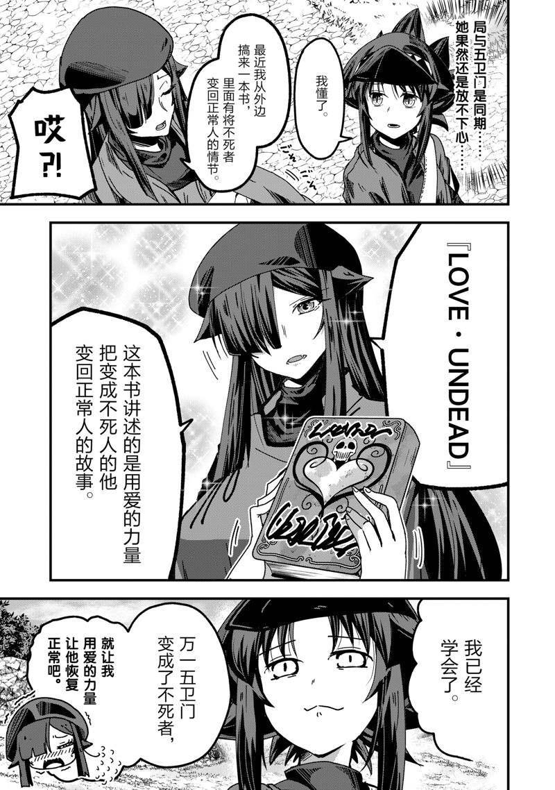 第54话 试看版