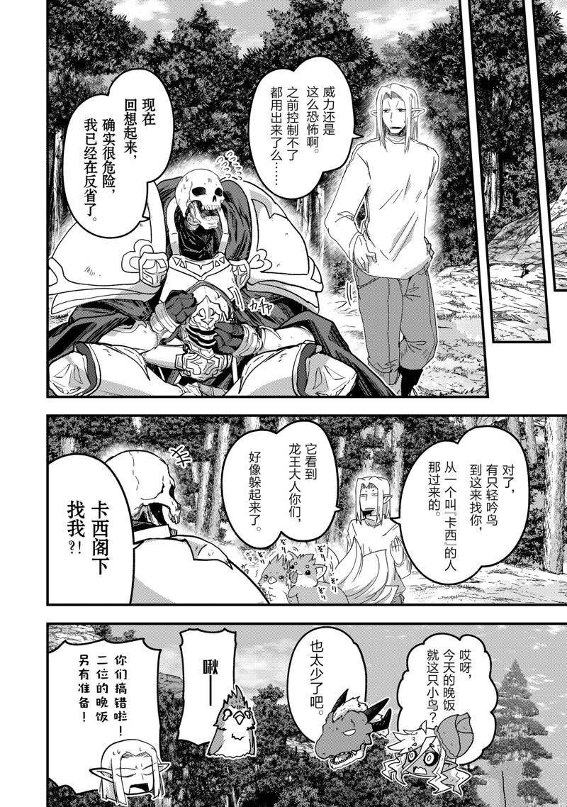 第54话 试看版