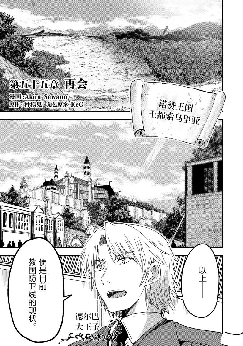 第55话 试看版